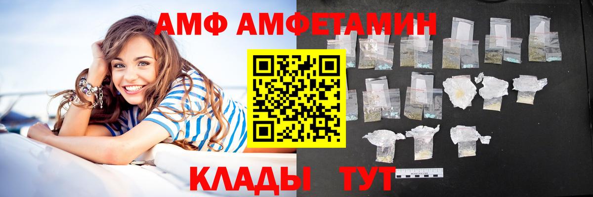 Белогорск  АМФЕТАМИН  Вход с VPN  АМФ 98%  Амфетамин 
