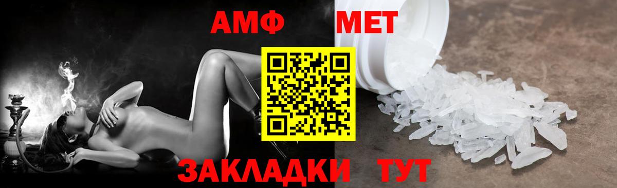 Amphetamine Premium Белогорск