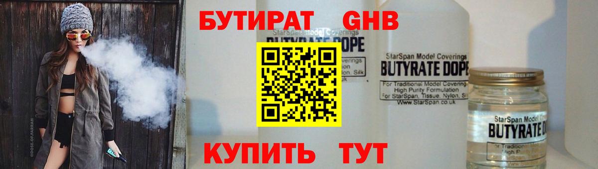 Белогорск  Бутират вода  Вход с VPN 