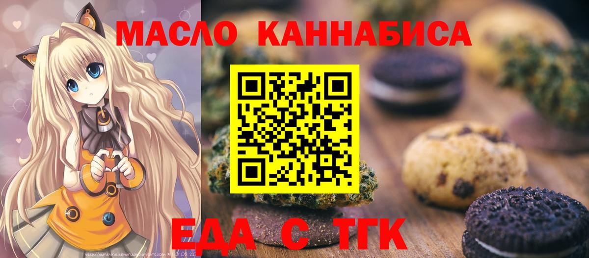 Cannafood конопля Белогорск