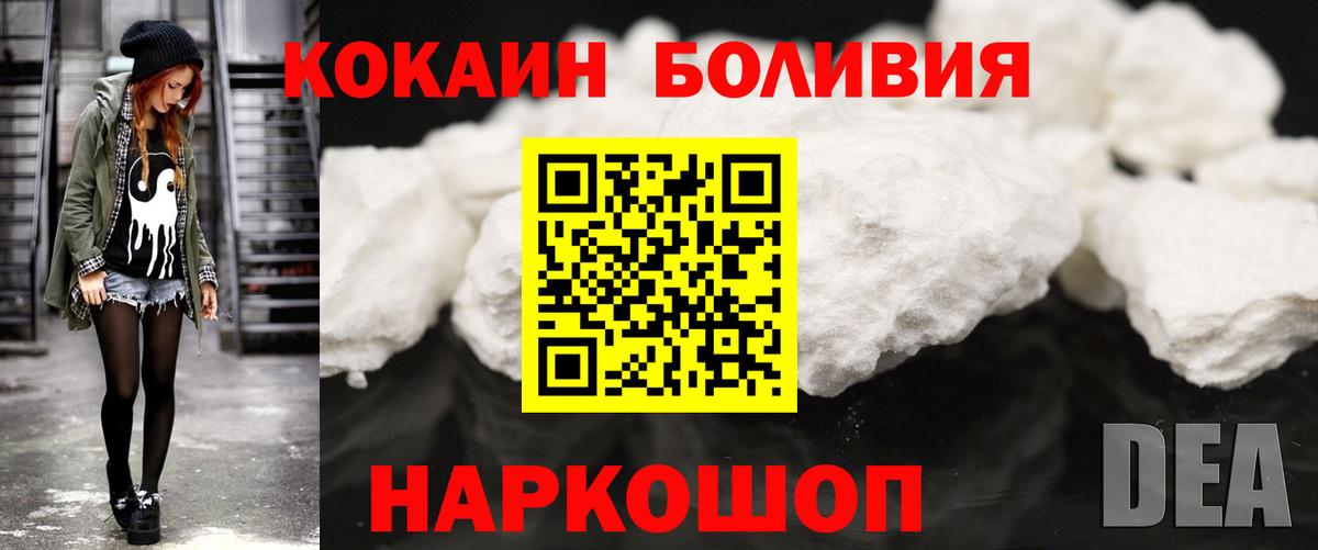 Белогорск  Кокаин 99%  Вход с VPN 