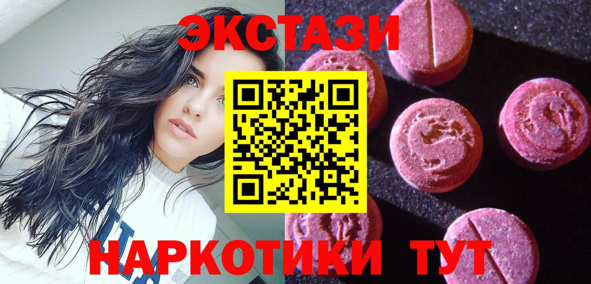 ЭКСТАЗИ  ЭКСТАЗИ 280мг  Вход с VPN  Белогорск  это телеграм  ЭКСТАЗИ бентли 