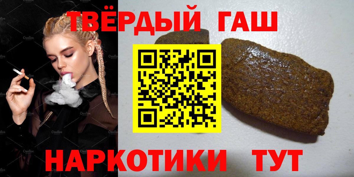 Белогорск  Гашиш ice o lator  Вход с VPN 