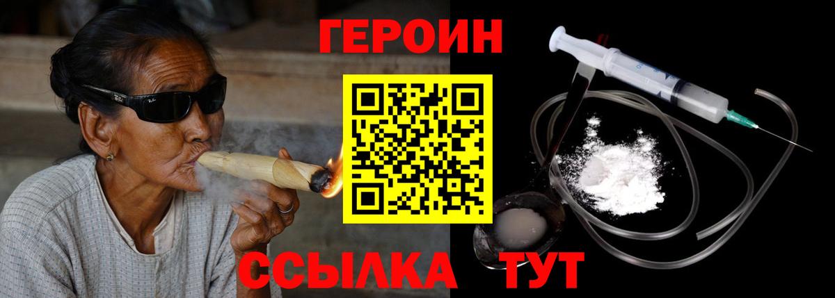 Белогорск  Героин гречка  Вход с VPN 