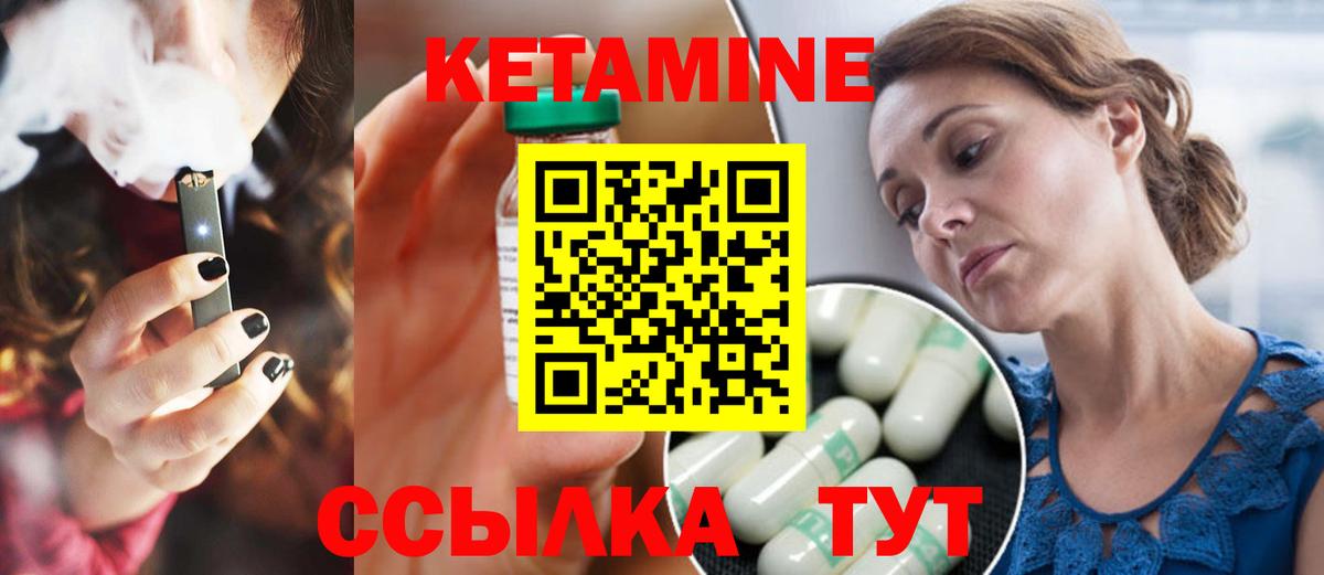 КЕТАМИН VHQ Белогорск