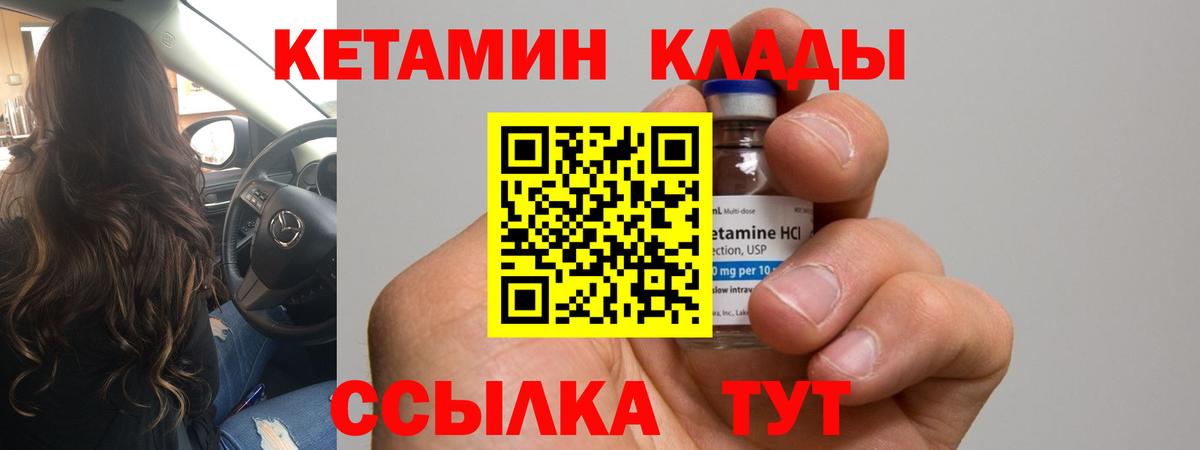 КЕТАМИН VHQ  Вход с VPN  Кетамин VHQ  Белогорск 