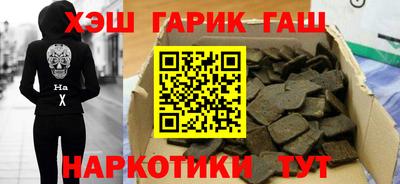 гашишное масло Апшеронск