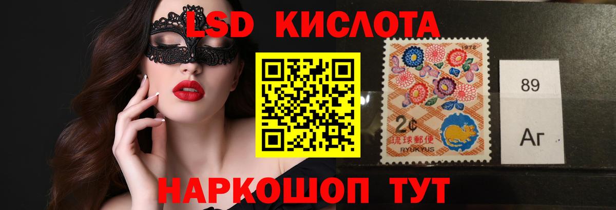 ЛСД экстази кислота  Лсд 25 экстази ecstasy  Вход с VPN  Белогорск 