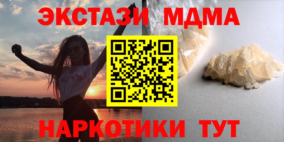 MDMA Molly  Вход с VPN  Белогорск  MDMA Molly 