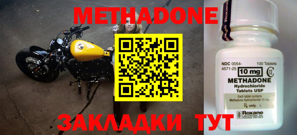 Метадон мёд  Вход с VPN  Белогорск  МЕТАДОН VHQ 