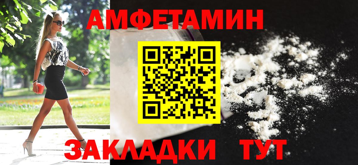 Белогорск  МЕТАМФЕТАМИН мет  Вход с VPN  МЕТАМФЕТАМИН мет 
