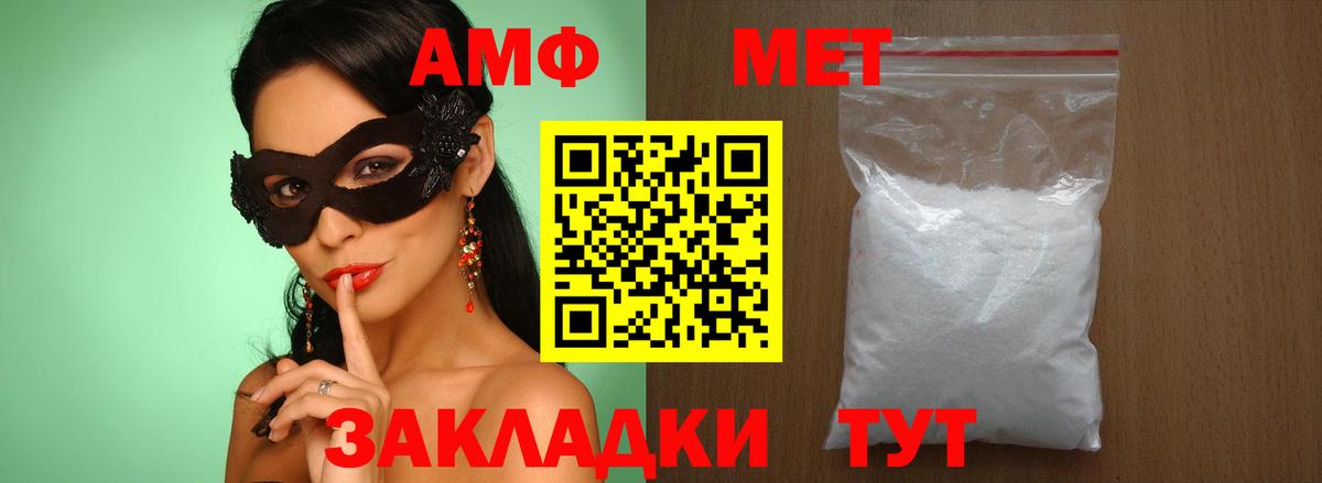 Метамфетамин кристалл Белогорск